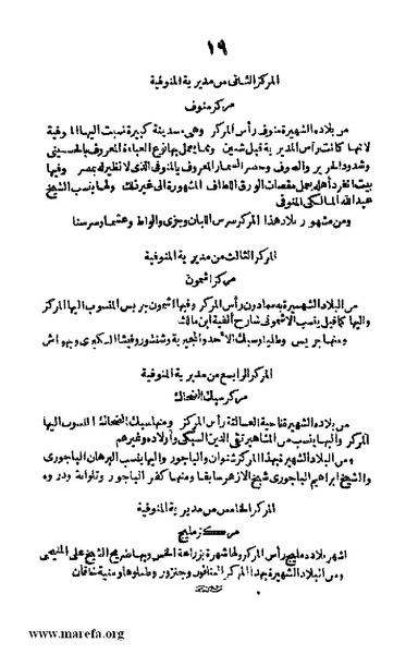 ملف:Joghrifait masr.pdf