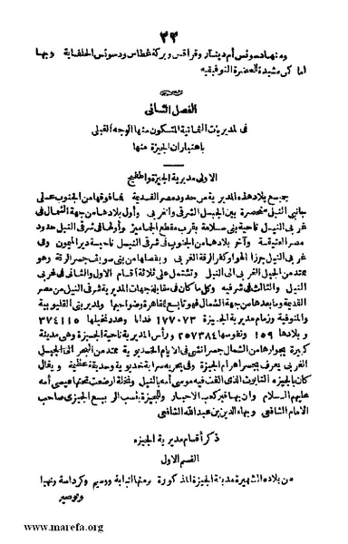 ملف:Joghrifait masr.pdf
