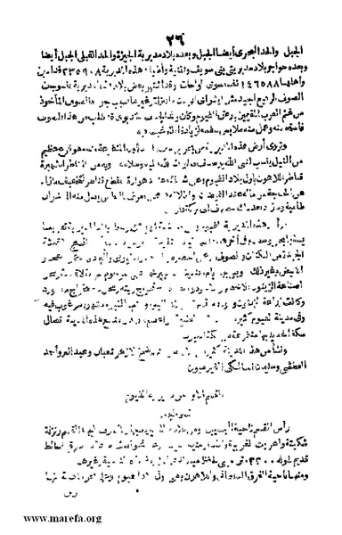 ملف:Joghrifait masr.pdf