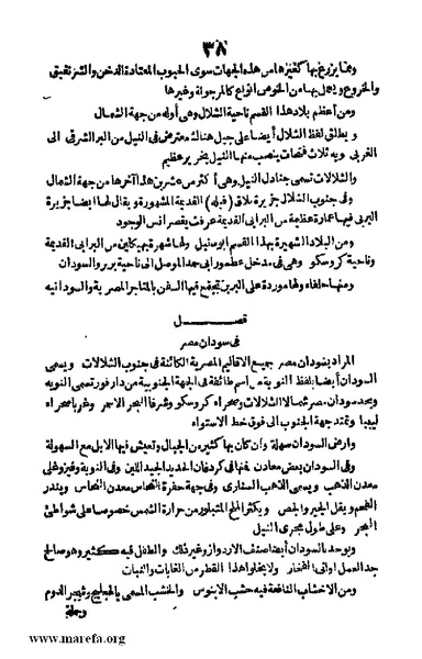 ملف:Joghrifait masr.pdf