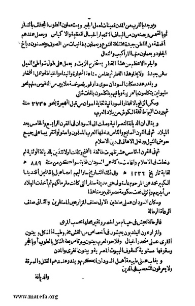 ملف:Joghrifait masr.pdf