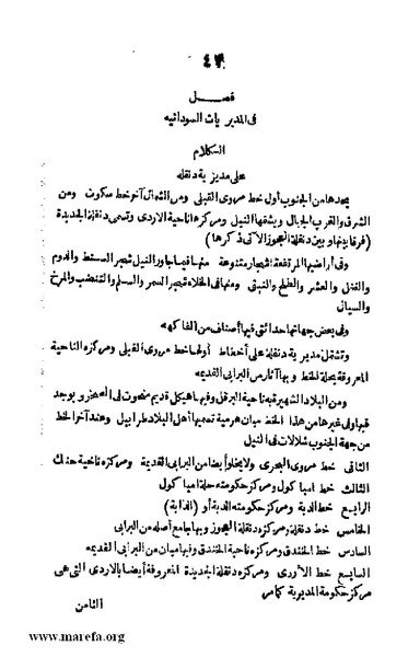 ملف:Joghrifait masr.pdf