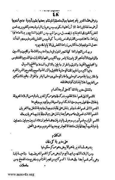 ملف:Joghrifait masr.pdf