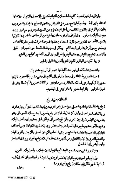 ملف:Joghrifait masr.pdf