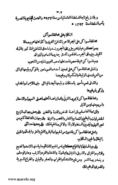 ملف:Joghrifait masr.pdf