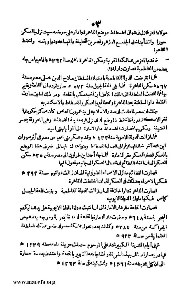 ملف:Joghrifait masr.pdf