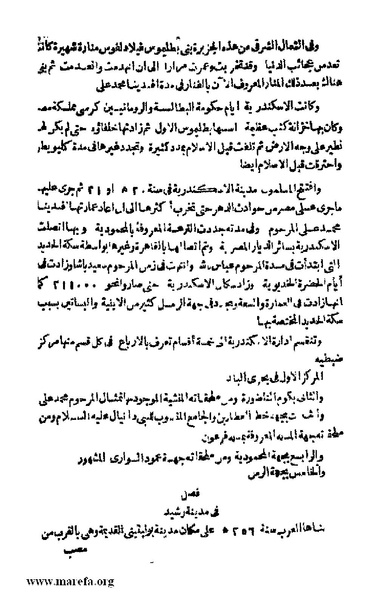 ملف:Joghrifait masr.pdf