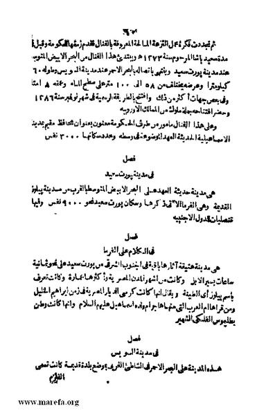 ملف:Joghrifait masr.pdf