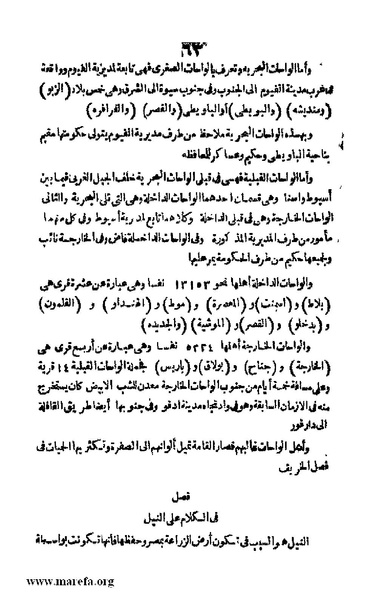 ملف:Joghrifait masr.pdf