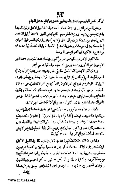 ملف:Joghrifait masr.pdf