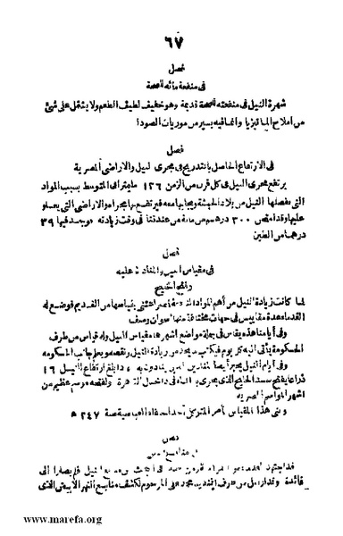 ملف:Joghrifait masr.pdf