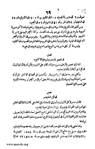 ملف:Joghrifait masr.pdf