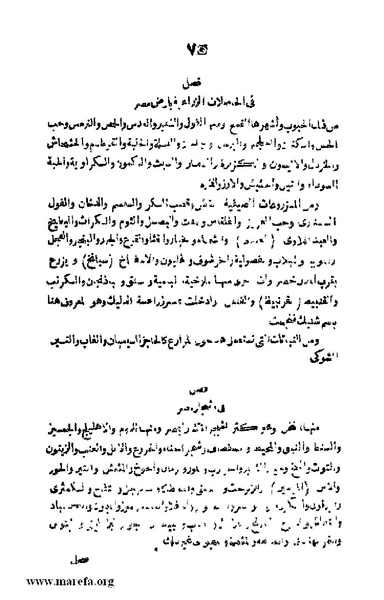 ملف:Joghrifait masr.pdf