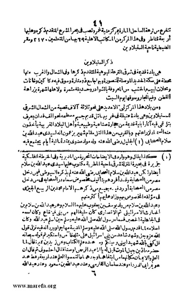 ملف:Joghrifait masr.pdf