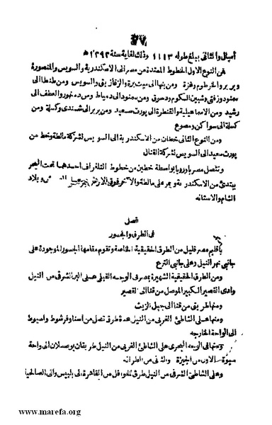 ملف:Joghrifait masr.pdf