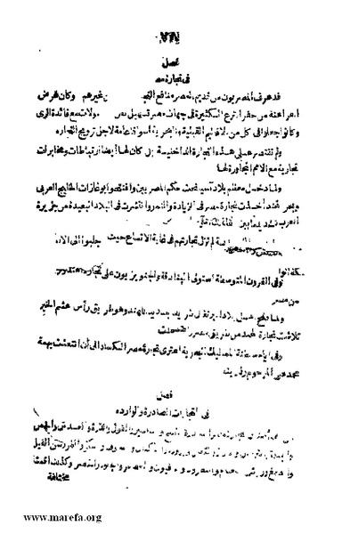 ملف:Joghrifait masr.pdf