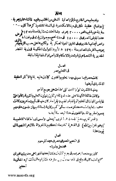 ملف:Joghrifait masr.pdf