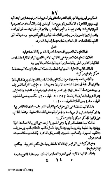 ملف:Joghrifait masr.pdf