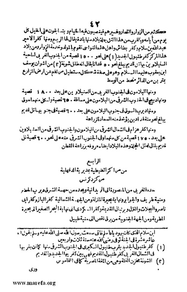 ملف:Joghrifait masr.pdf