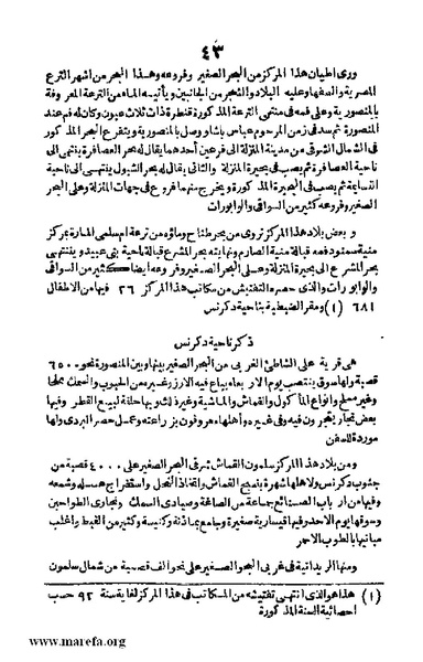 ملف:Joghrifait masr.pdf