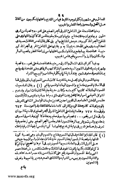 ملف:Joghrifait masr.pdf