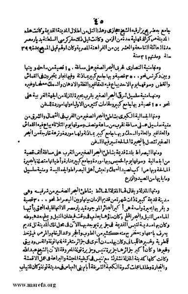 ملف:Joghrifait masr.pdf