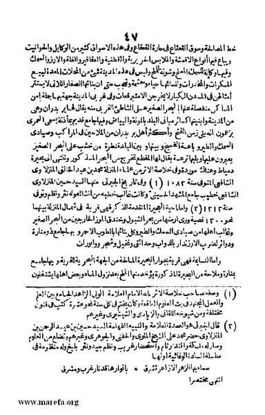 ملف:Joghrifait masr.pdf