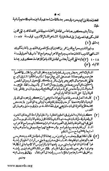 ملف:Joghrifait masr.pdf