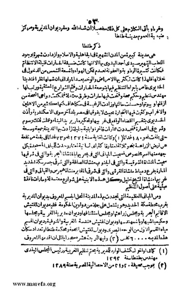 ملف:Joghrifait masr.pdf