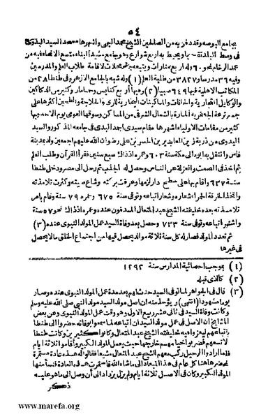 ملف:Joghrifait masr.pdf