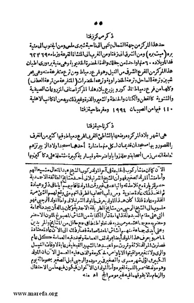 ملف:Joghrifait masr.pdf