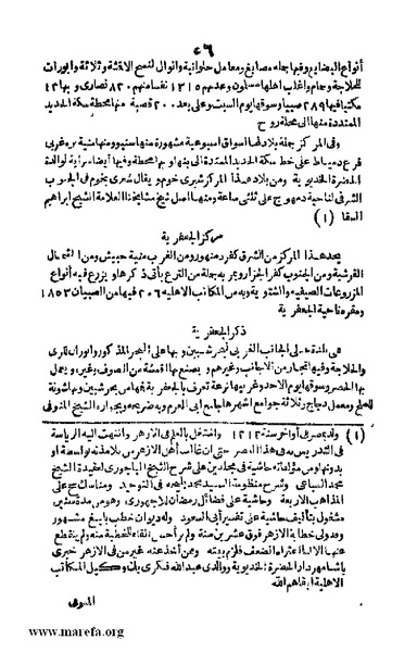 ملف:Joghrifait masr.pdf