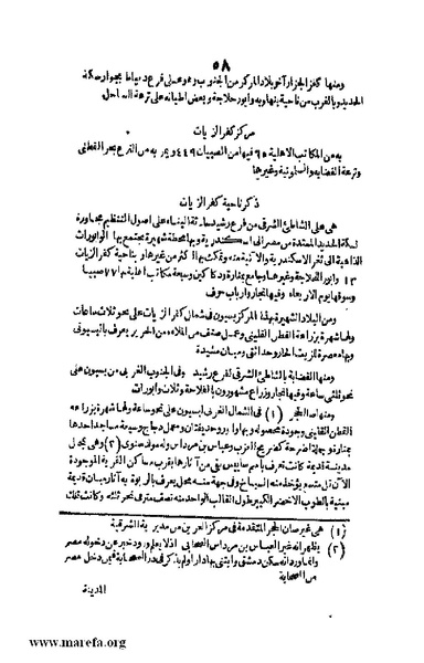 ملف:Joghrifait masr.pdf