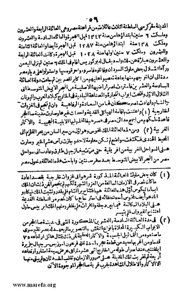 ملف:Joghrifait masr.pdf