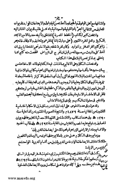 ملف:Joghrifait masr.pdf