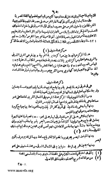 ملف:Joghrifait masr.pdf