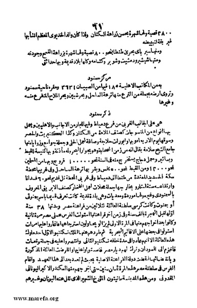 ملف:Joghrifait masr.pdf