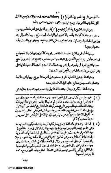 ملف:Joghrifait masr.pdf