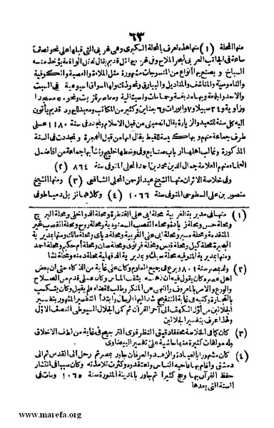 ملف:Joghrifait masr.pdf