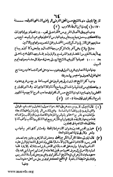 ملف:Joghrifait masr.pdf