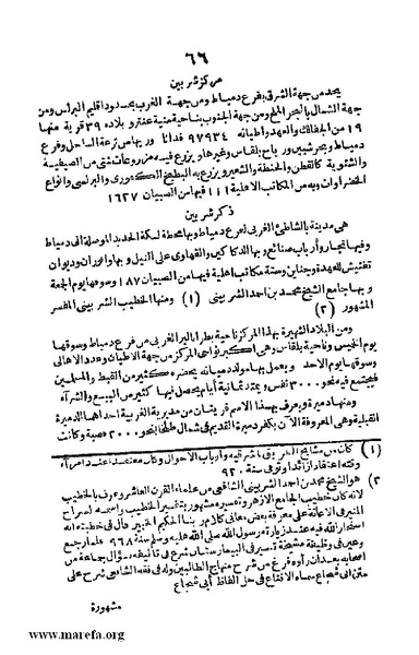 ملف:Joghrifait masr.pdf