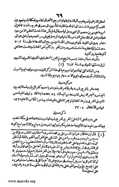 ملف:Joghrifait masr.pdf