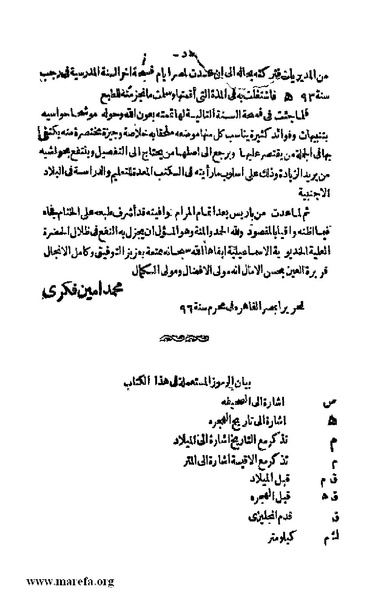 ملف:Joghrifait masr.pdf
