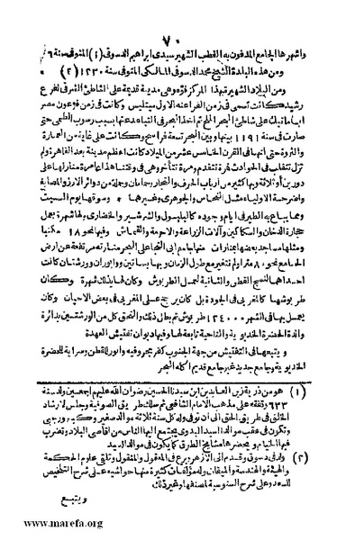 ملف:Joghrifait masr.pdf