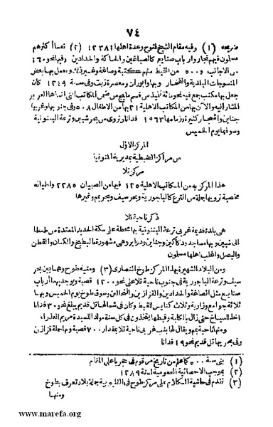 ملف:Joghrifait masr.pdf