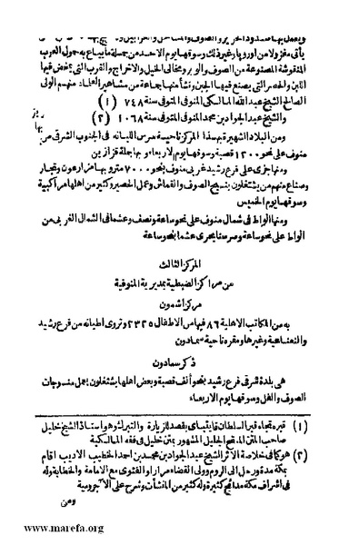 ملف:Joghrifait masr.pdf