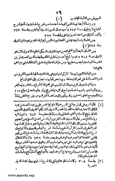 ملف:Joghrifait masr.pdf