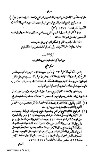 ملف:Joghrifait masr.pdf