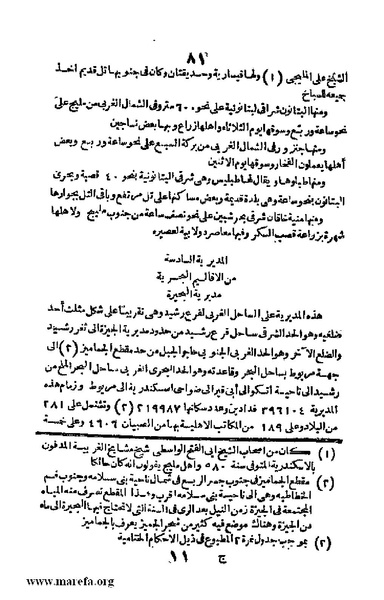 ملف:Joghrifait masr.pdf