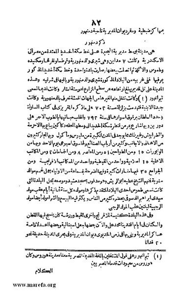 ملف:Joghrifait masr.pdf